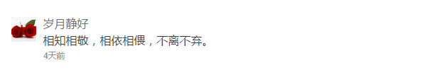 岁月静好.png