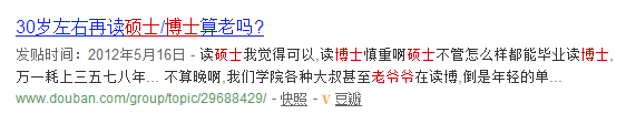 30岁读博.png