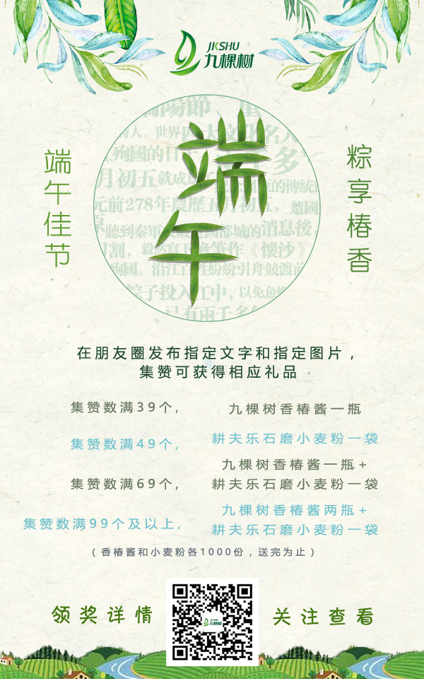 点赞送礼副本.png