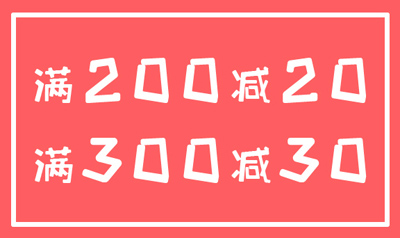 满减副本2.jpg